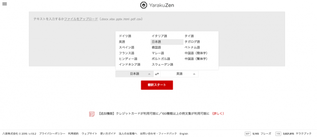 YarakuZen_IF-624x269